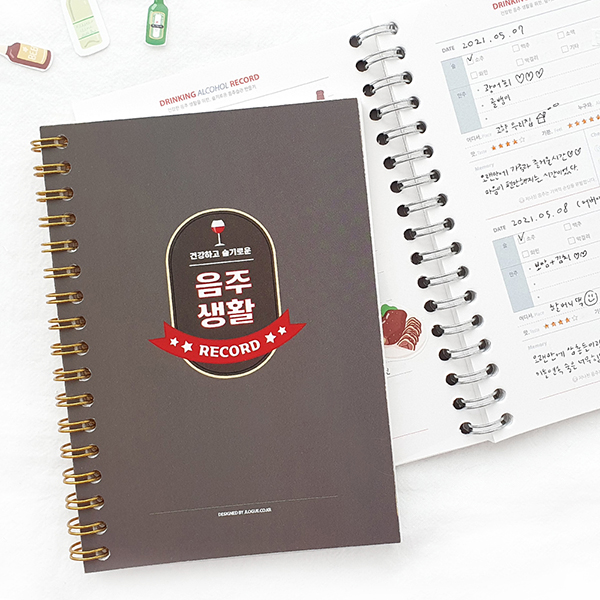 슬기로운 음주생활 음주 다이어리(음주노트)